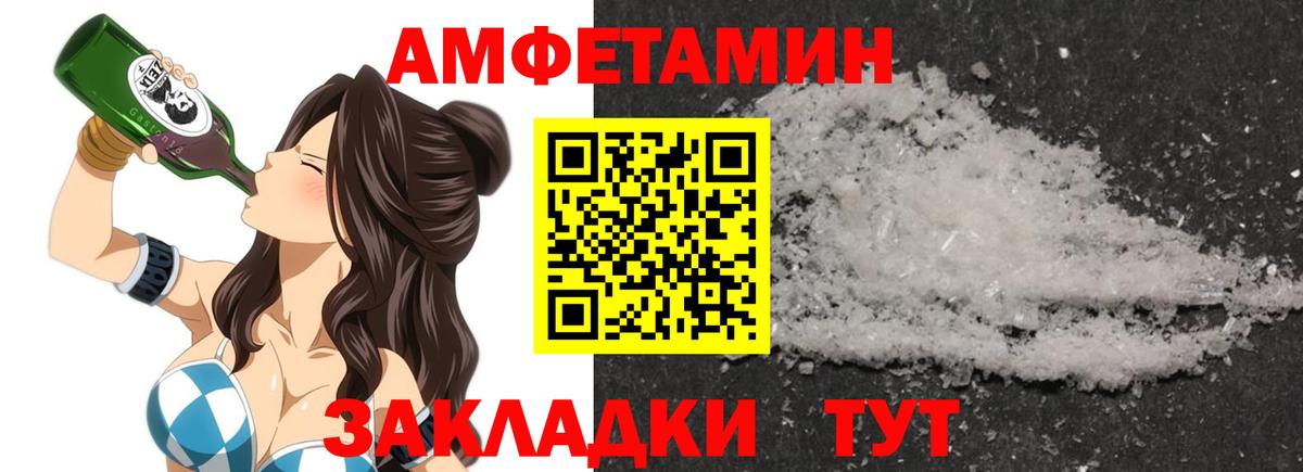 АМФЕТАМИН 97%  АМФ  Новоалтайск  omg ССЫЛКА  Вход с VPN 