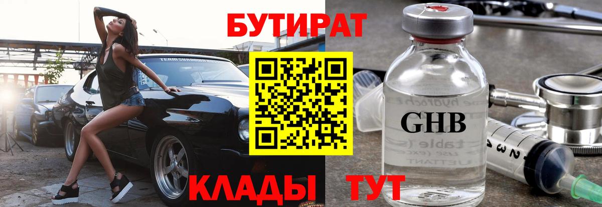 Новоалтайск  Бутират оксана  Бутират  Вход с VPN 