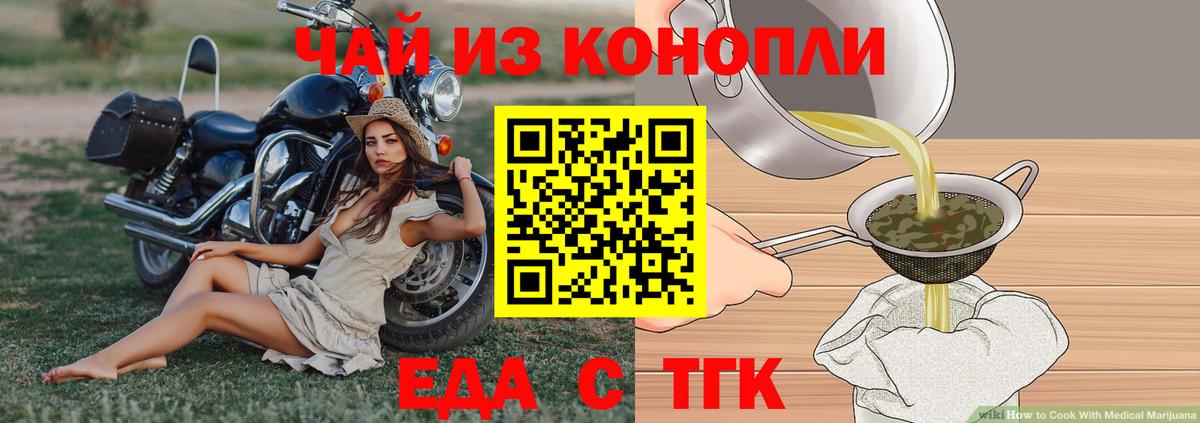 Печенье с ТГК конопля Новоалтайск