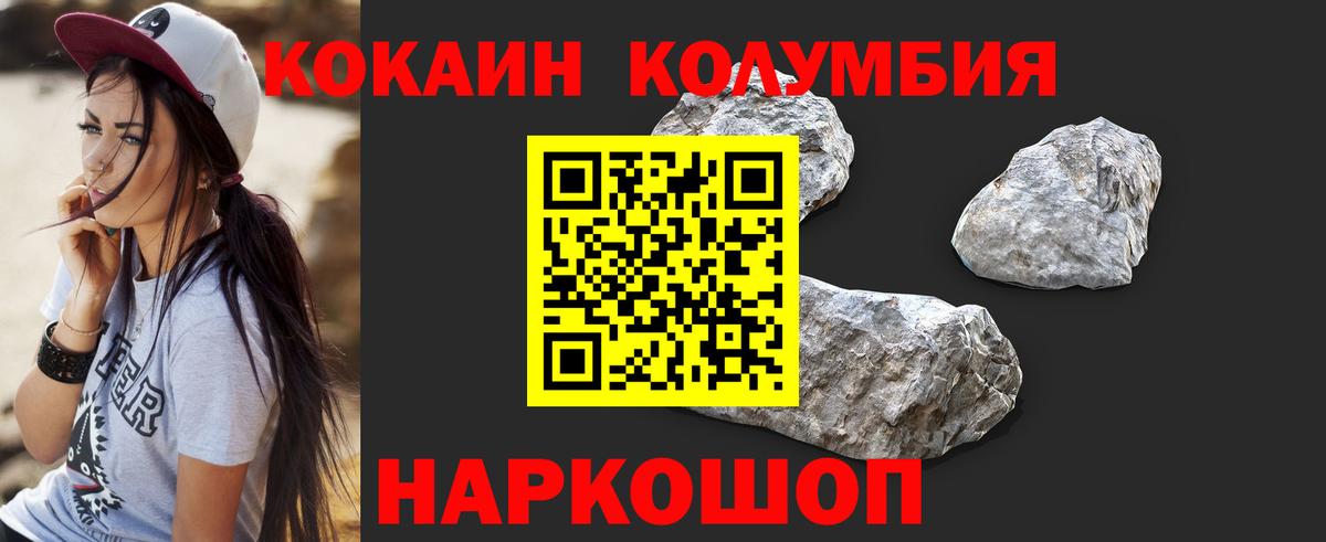 Кокаин FishScale Новоалтайск