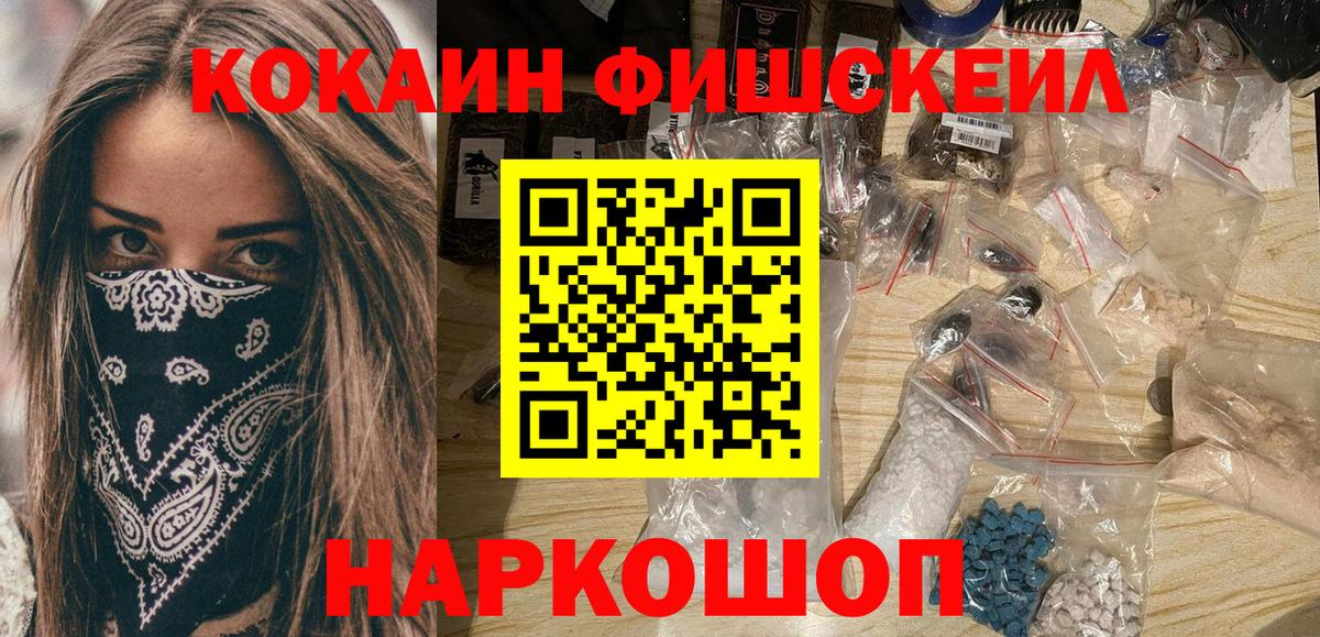 хочу   Кокаин FishScale  COCAIN  Новоалтайск  Вход с VPN  COCAIN 98% 