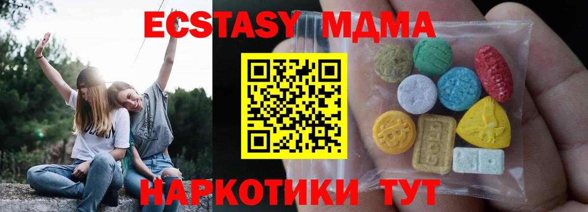 Экстази диски  Вход с VPN  Экстази XTC  Новоалтайск 