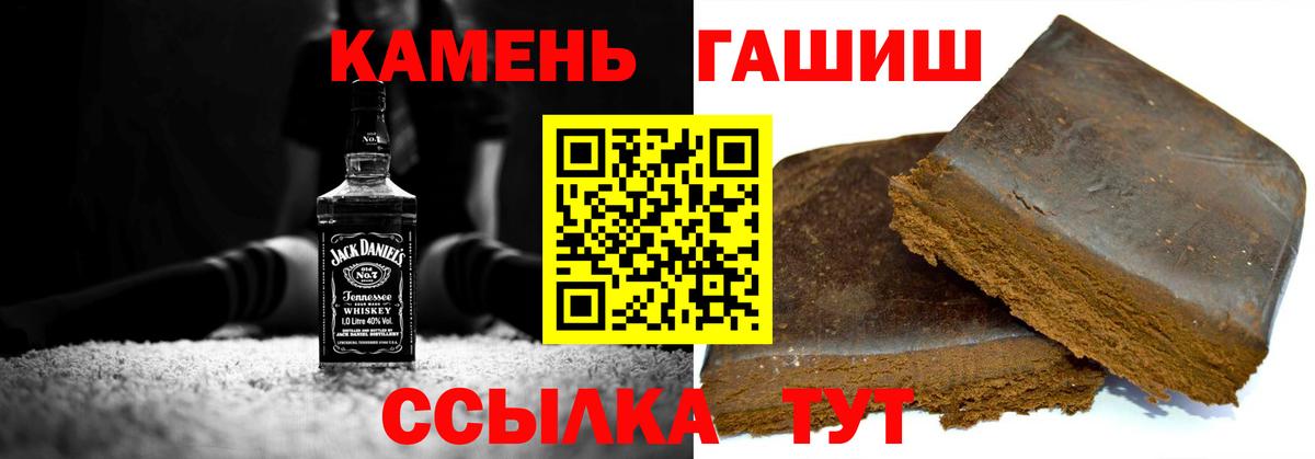 ГАШИШ Premium  ГАШИШ Cannabis  Вход с VPN  Новоалтайск 