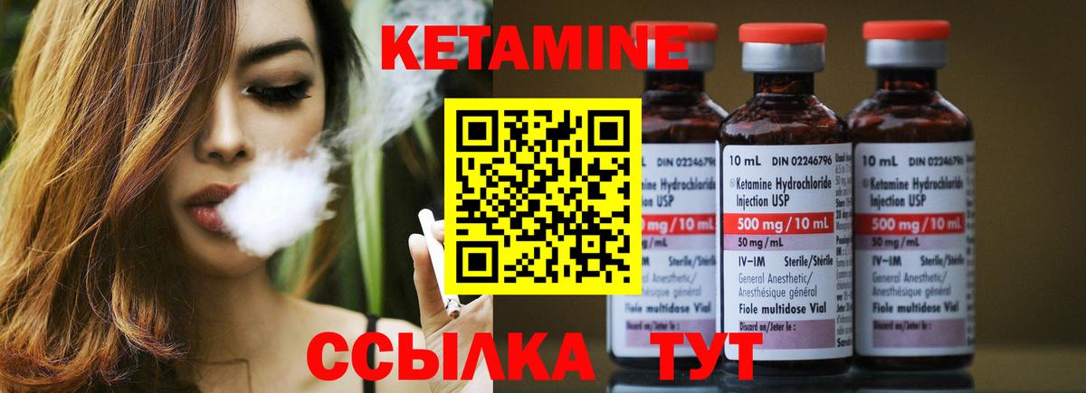 Кетамин VHQ Новоалтайск