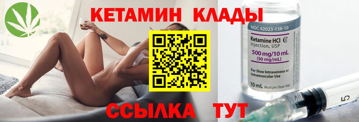 КЕТАМИН ketamine  Вход с VPN  МЕГА ссылки  КЕТАМИН ketamine  Новоалтайск 