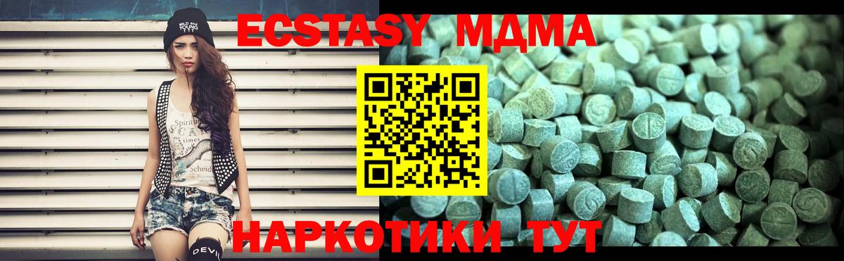 МДМА Molly  MDMA Molly  МДМА  Вход с VPN  Новоалтайск 