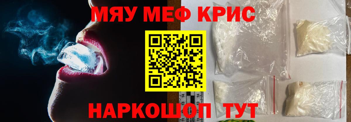Мефедрон  Новоалтайск