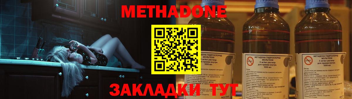 Новоалтайск  Метадон methadone  Вход с VPN 