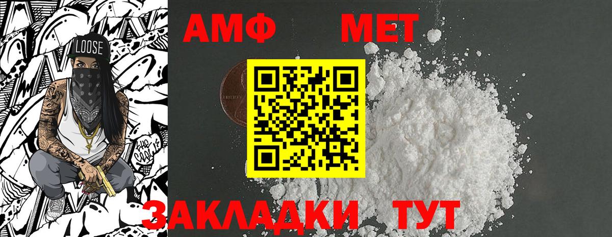МЕТАМФЕТАМИН кристалл Новоалтайск