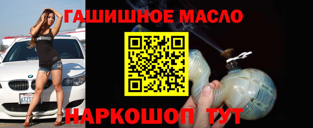 ТГК жижа  ТГК Wax  Вход с VPN  Новоалтайск 