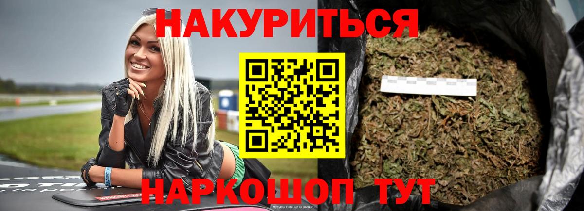 Бошки Шишки конопля Новоалтайск